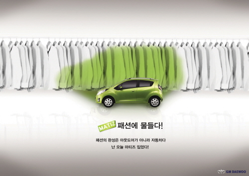 gm대우- 마티즈 크리에이티브 광고 포스터